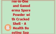 董博士牌三和破壁灵芝孢子粉(Dong Doctor's Three-in-One and Ganoderma Spore Powder with Cracked Shell - A Health Boosting Supplement from Dr. Dong)