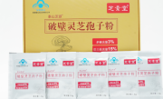 教授谈灵芝孢子粉？了解灵芝孢子粉的功效及其使用方法？